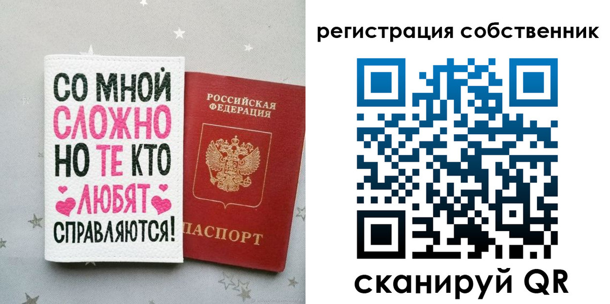 прописка для работы в Хабаровском крае