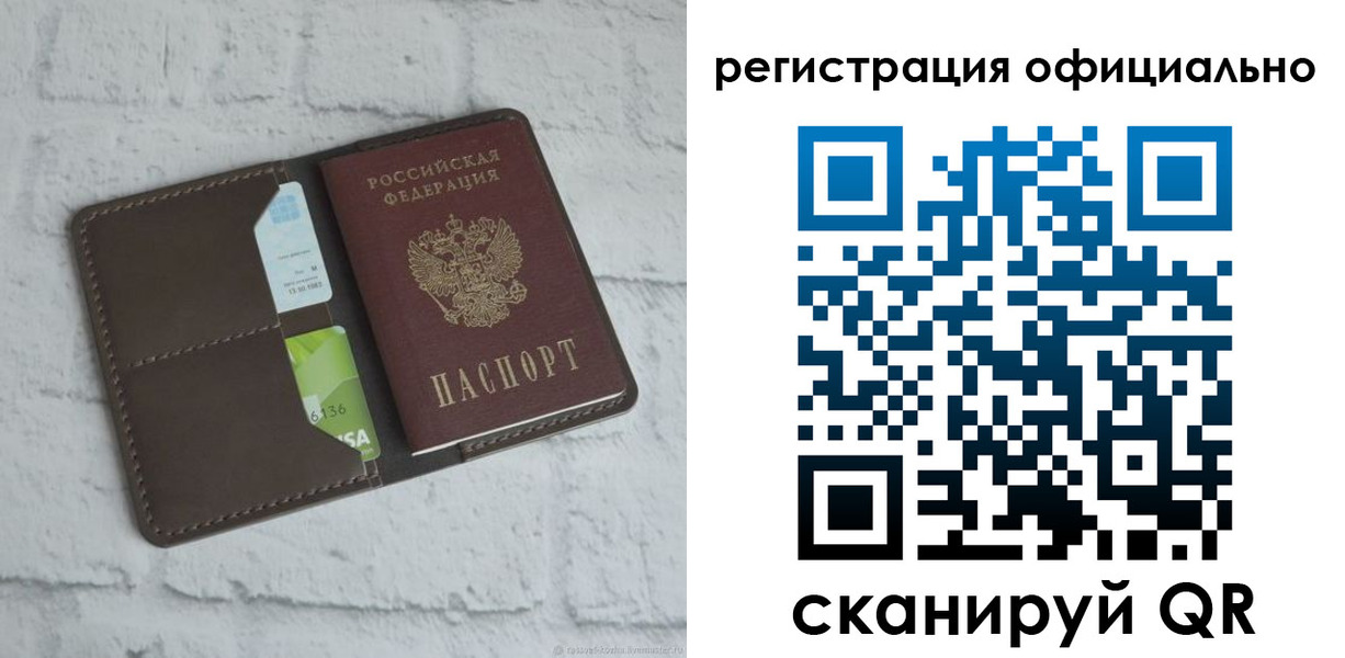 прописка для школы в Хабаровском крае