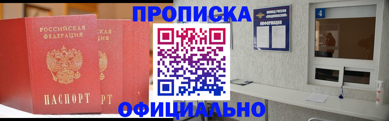 временная регистрация 2025 в Хабаровском крае