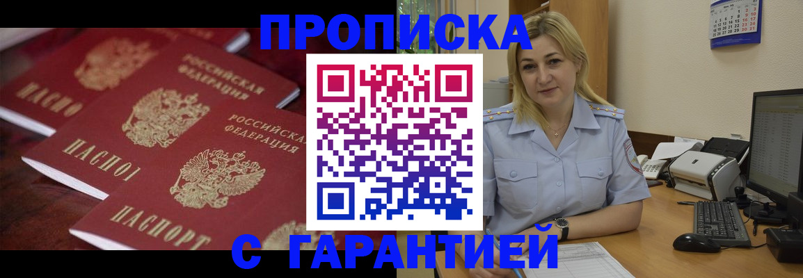 прописка ребенка в Хабаровском крае